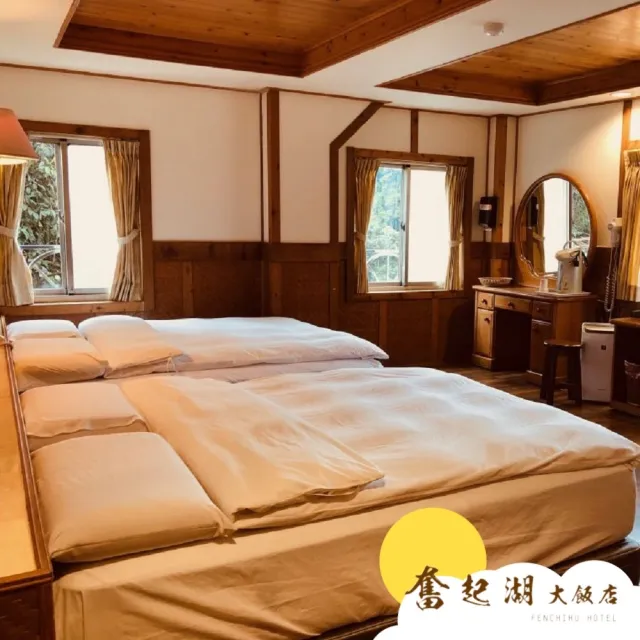 【嘉義奮起湖大飯店】豪華四人房一泊一食(連假可加價使用)