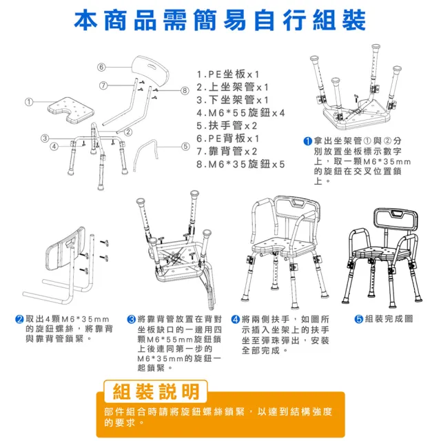 【Goodly 顧得力】鋁合金洗澡椅WA-185(快拆式扶手 U型坐墊)