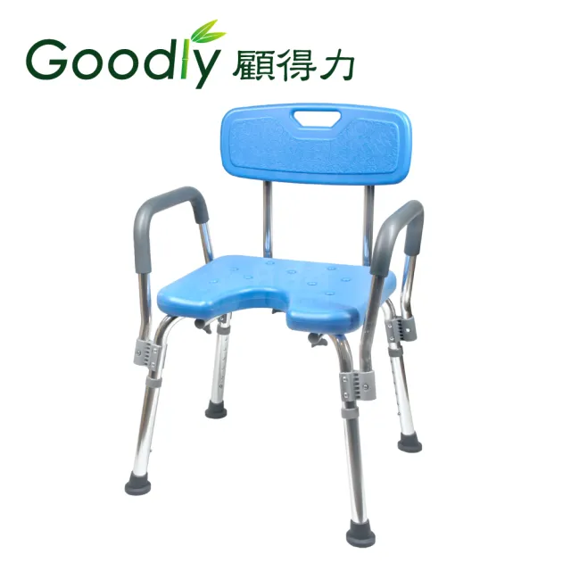 【Goodly 顧得力】鋁合金洗澡椅WA-185(快拆式扶手 U型坐墊)