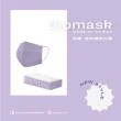 【BioMask保盾】醫療口罩-莫蘭迪春夏色系-薰衣草紫-成人用-20片/盒(醫療級、雙鋼印、台灣製造)