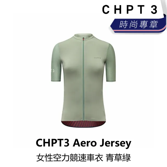 【CHPT3】Aero Jersey 女性空力競速車衣 青草綠(B6C3-AJS-GRXXXW)