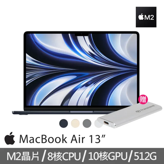 【Apple】500G外接SSD★MacBook Air 13.6吋 M2 晶片 8核心CPU 與 10核心GPU 8G/512G SSD