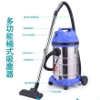 【耐通】工業用30L乾濕兩用吸塵器吸塵機(NT-V02)