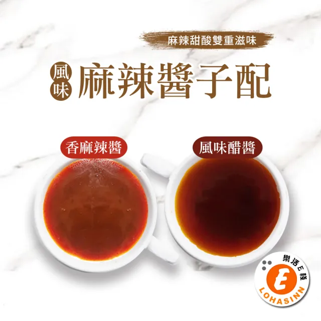 【樂活e棧】秘製麻辣醬子配12包/盒-共1盒(15g/包 醬料 醋 拌醬 隨身包 素食)