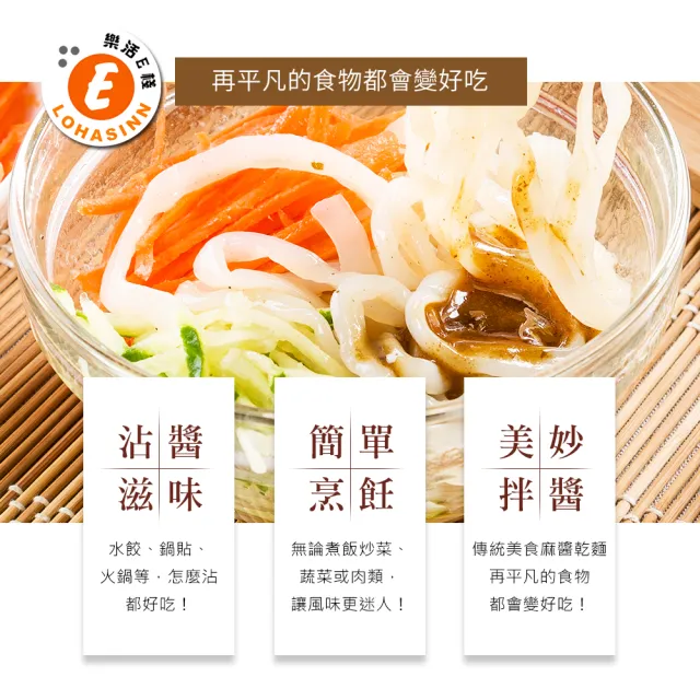 【樂活e棧】秘製經典濃郁風味麻醬12包/盒-共1盒(15g/包 醬料 醋 拌醬 隨身包 素食)