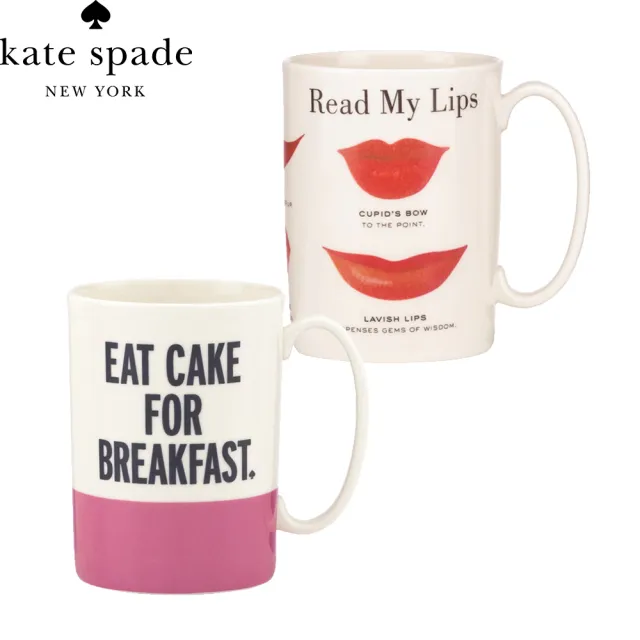 【KATE SPADE】馬克杯-讀我唇+蛋糕早餐-2入-355ml