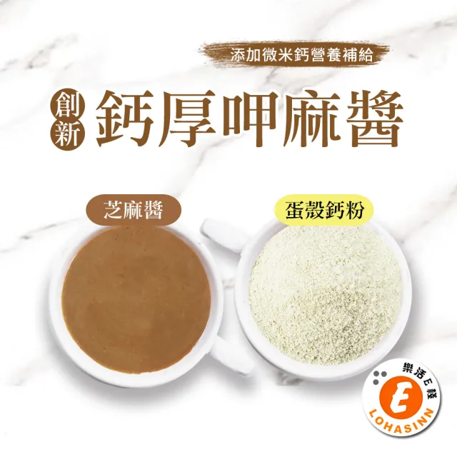 【樂活e棧】秘製鈣厚呷麻醬10包/盒-共1盒(麻醬30g/包 醬料 芝麻 微米鈣 隨身包 素食)