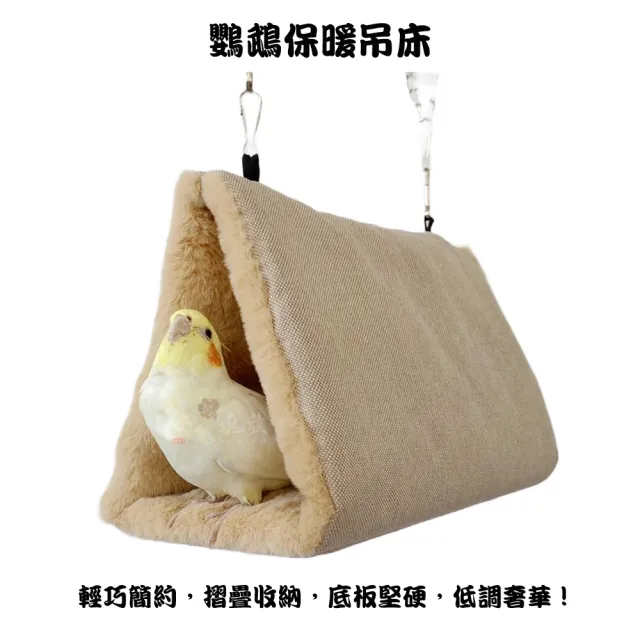 【YOYO 悠悠水族】鳥用保暖吊床_灰色大號(鳥用品、鳥玩具、鸚鵡用品、鸚鵡玩具、鳥窩)