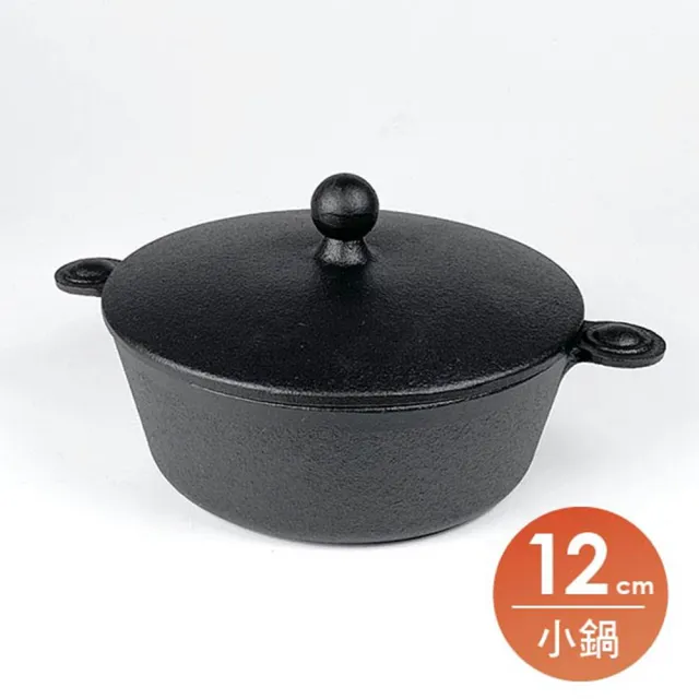 福介商店 南部鐵器 日本鑄鐵鍋 鳳文堂 可樂小鍋 12cm 迷你鍋 雙耳鍋