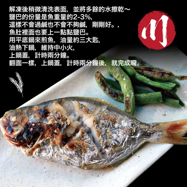 【小川漁屋】野生肉魚4包(600g±10%/包/4-6尾)