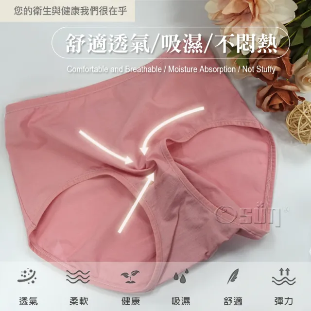 【Osun】12件組伊絲艾拉抑菌純色中高腰石墨烯女內褲修飾提臀柔軟棉質(特惠價CE455-306)