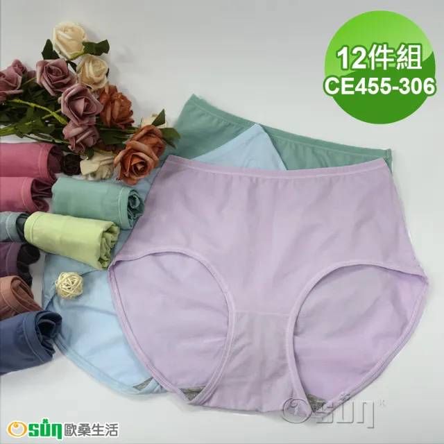 【Osun】12件組伊絲艾拉抑菌純色中高腰石墨烯女內褲修飾提臀柔軟棉質(特惠價CE455-306)