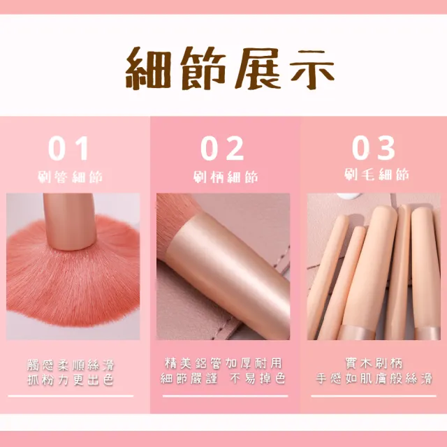 【刷禮物】奶茶色迷你刷具8件套-附皮套(刷具組 初學 自然妝 眉刷 眼影刷 暈染刷 睫毛刷 化妝刷 旅行刷具)