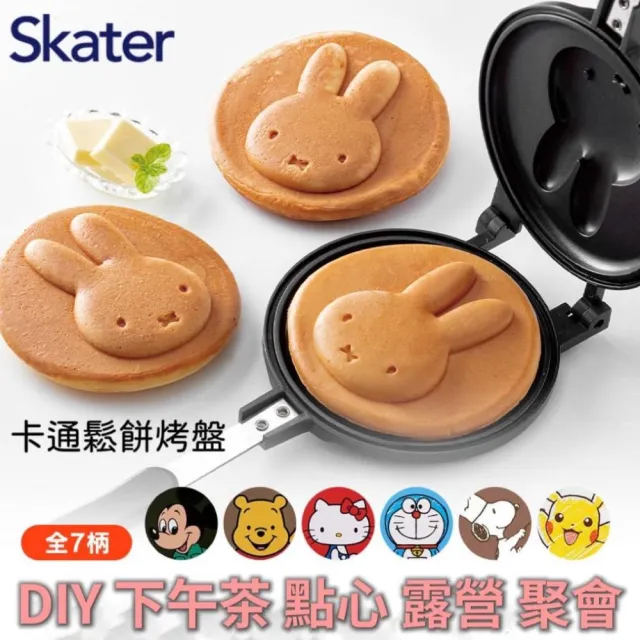 【Skater】卡通烤盤 鬆餅  露營 聚餐 自製點心(DIY下午茶點心 平行輸入)
