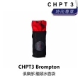 【CHPT3】Brompton 俱樂部 龍頭水壺袋(B2C3-STB-BKOOON)