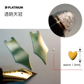 【PLATINUM 白金】#3776 限量版 心形 14K 鋼筆墨水禮盒(Century)