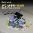 【Hypersonic】汽車用大鼻子二用式票卡眼鏡架(HP2545)