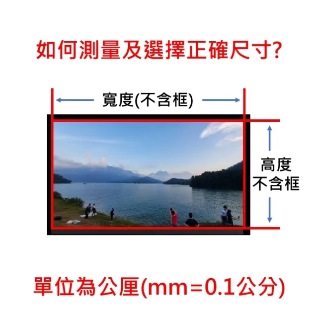 【SOBiGO!筆電】二片裝螢幕保護膜17.3吋16:9-高清抗藍光(顯示區域383*215mm)