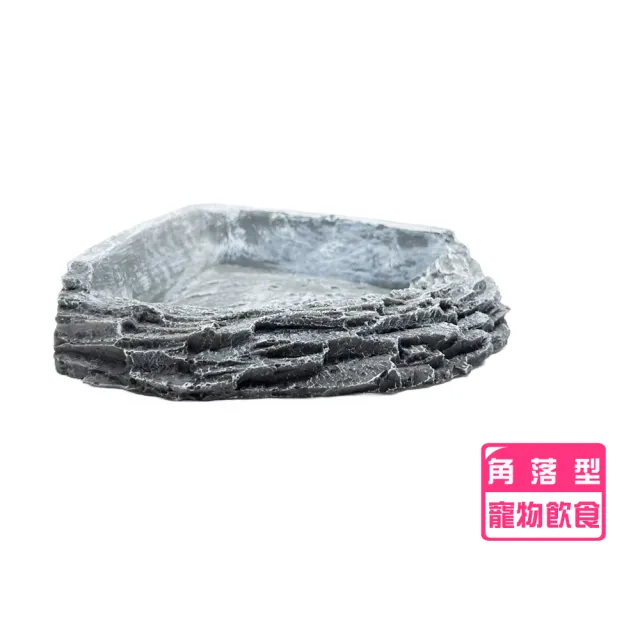 【YOYO 悠悠水族】角落型寵物餵食盆_大(兩棲爬蟲、爬蟲用品、陸龜用品、寵物躲藏、爬蟲食盆、寵物碗)