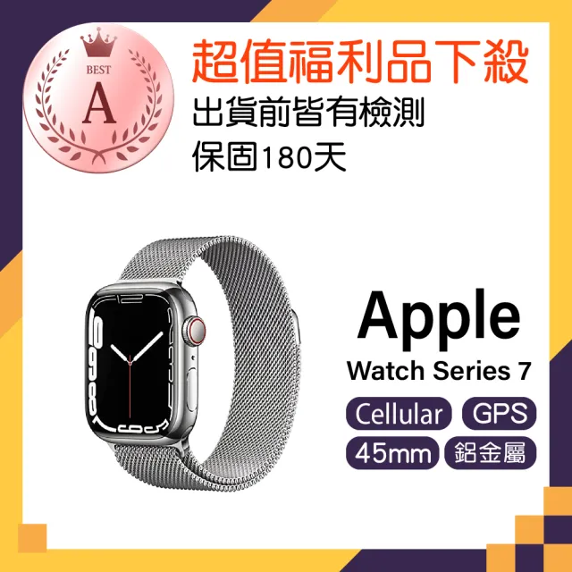 Apple 蘋果】A 級福利品Apple Watch S7 LTE 45mm (鋁金屬錶殼不含錶帶