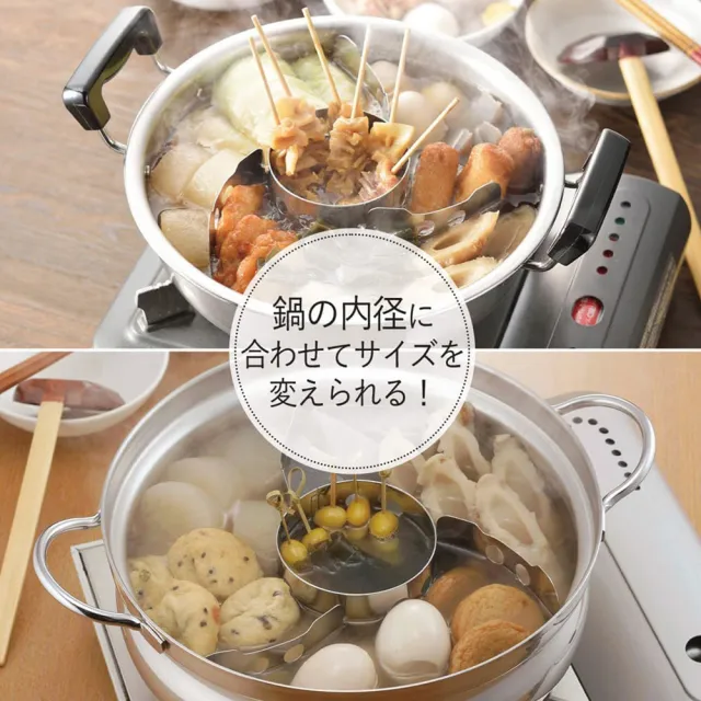 【下村企販】不鏽鋼火鍋 關東煮分隔架