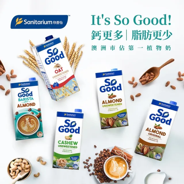 【SO GOOD】無加糖燕麥奶1Lx3(植物奶 Basic系列 全素可食)