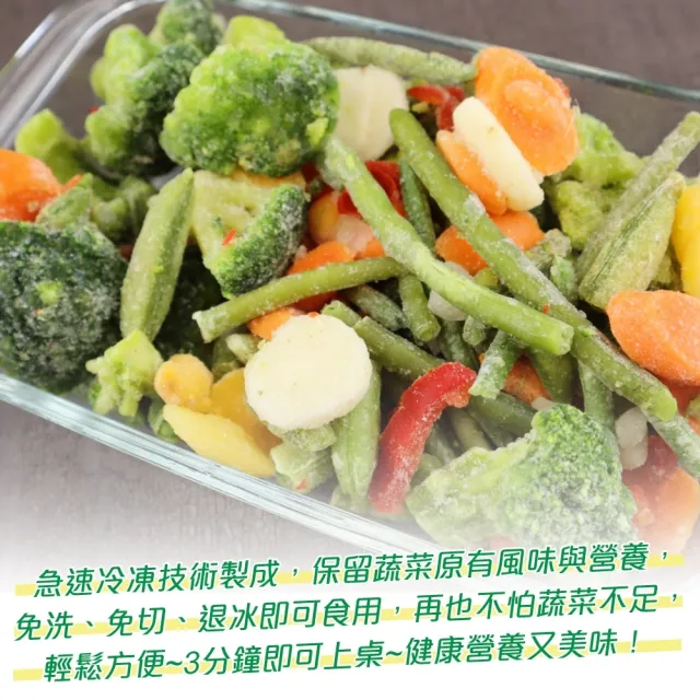 【WANG 蔬果】Greens比利時8色綜合炒食蔬(共2kg_1kg/包)