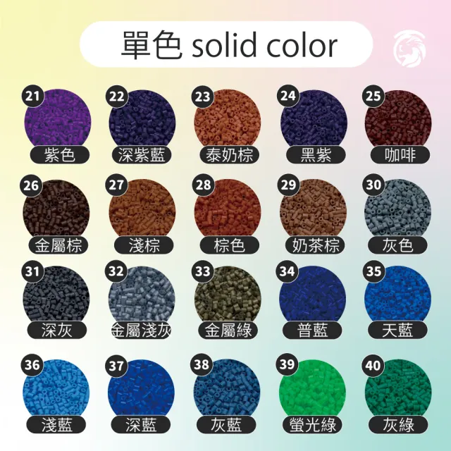 【百獅】5mm拼豆補充包 150g(台灣製 100色可選)