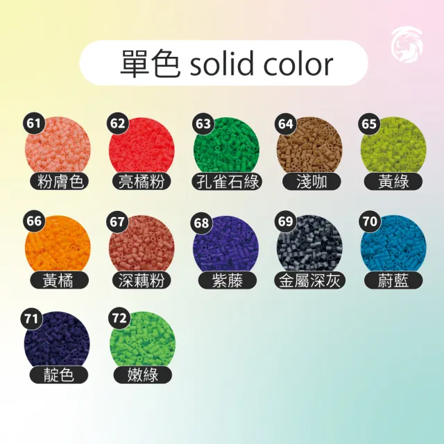 【百獅】5mm拼豆補充包 150g(台灣製 100色可選)