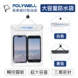 【POLYWELL】大容量手機隨身物品防水袋