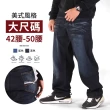 【YT shop】加大尺碼 美式風格彈性伸縮 素面牛仔長褲(加大尺碼)
