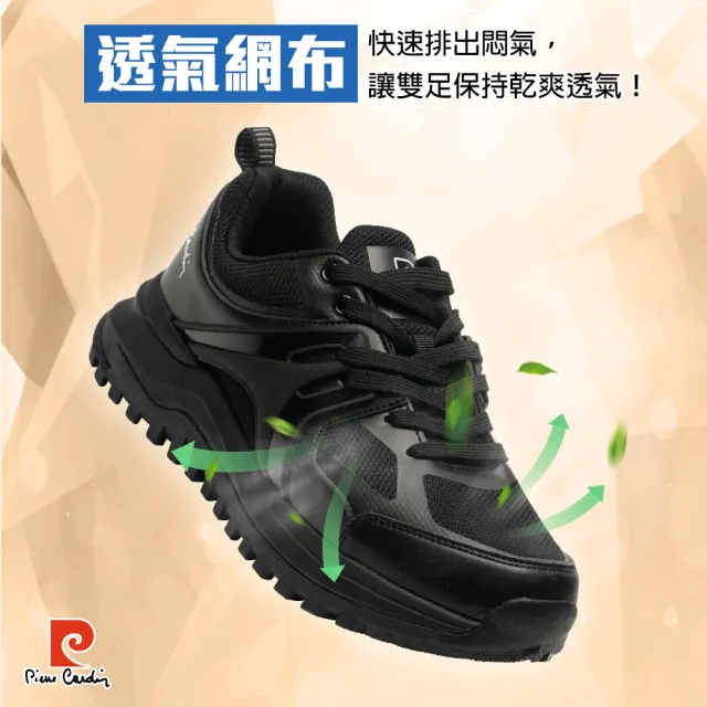 【pierre cardin 皮爾卡登】-官方直營-男款-雙密度增高撞色運動鞋-黑