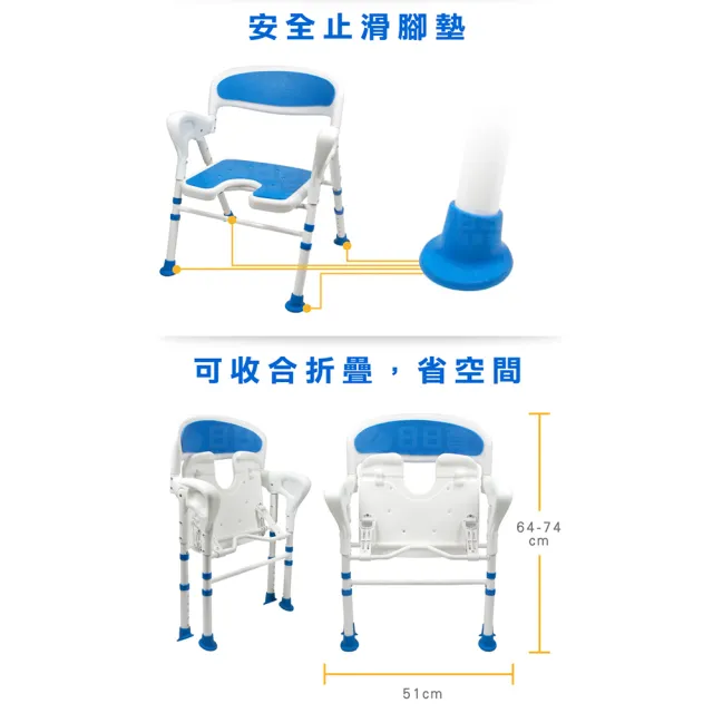 【Goodly 顧得力】鋁合金洗澡椅WA-199 可收合 U型坐墊(台灣製造)