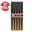 【DAIDOKORO】日本製筷子 握柄防滑5雙入 黑色 耐高溫可機洗 抗菌加工(不滾動 洗碗機烘碗機適用)