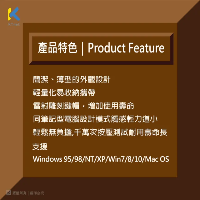 【KTNET】S23 巧克力多媒體 數字鍵盤 USB介面(19+4鍵/迷你/輕薄/USB/即插即用)