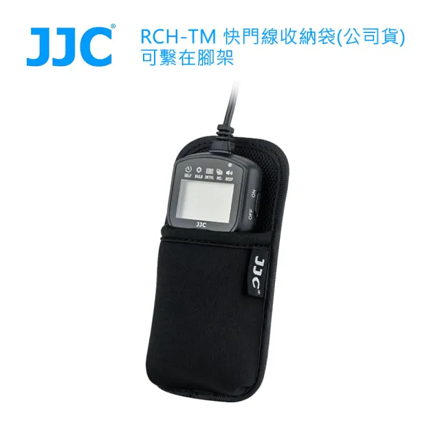 【JJC】RCH-TM 快門線收納袋-可繫在腳架(公司貨)