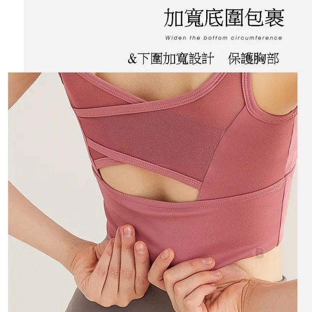 Homegym 透氣網細肩運動內衣(高強度集中運動內衣 瑜珈服 瑜珈背心 無鋼圈內衣 內衣 背心)