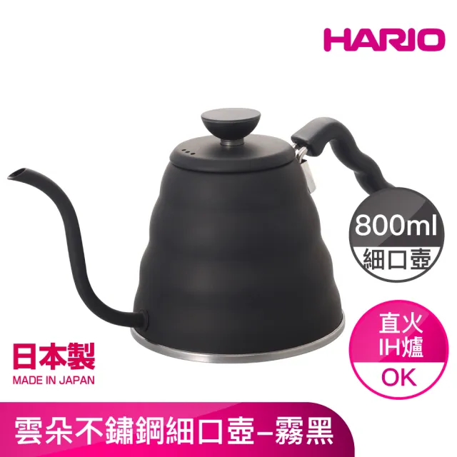 【HARIO】雲朵不鏽鋼細口壺-霧黑(VKBR-120-MB)