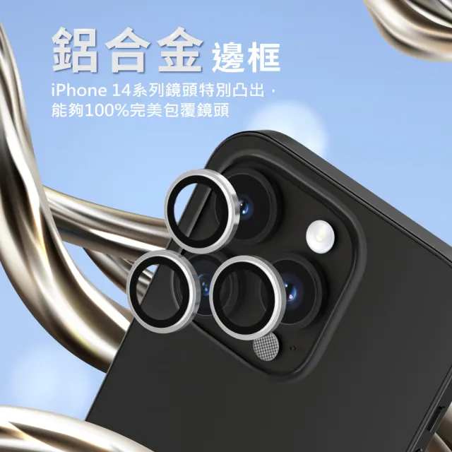 【Philips 飛利浦】iPhone 14 Pro/Pro Max GIA認證藍寶石玻璃鏡頭貼 DLK5702(適用iPhone 14 Pro /Pro Max)