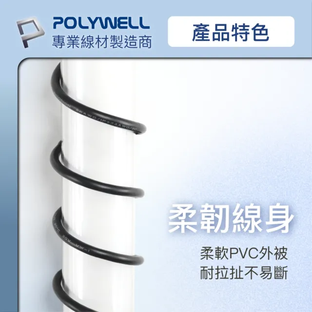【POLYWELL】USB-A To Mini USB充電傳輸線 /5M