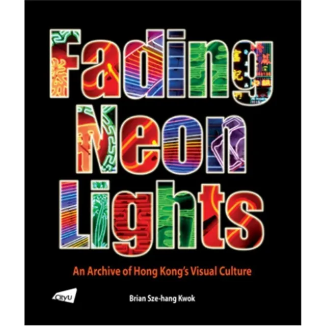 Fading Neon Lights- An Archive of Hong Kong”s Visual Culture | 拾書所