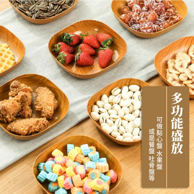 【簡約格調】日式和風木紋水果盤-6入組+底座(餐盤 零食盤 吐骨盤 瓜子盤 點心盤 木紋盤 收納盤 小菜盤)