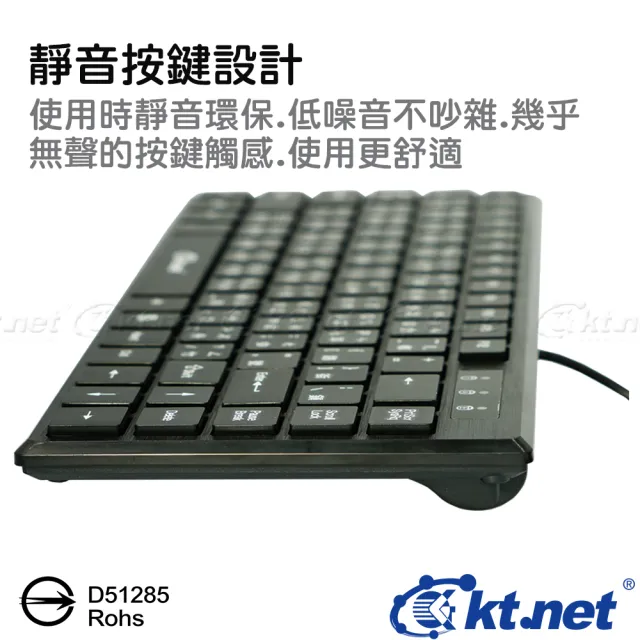 【KTNET】S590 83鍵巧克力迷你鍵盤 USB(靜音/輕巧/鍵帽印刷/功克力按鍵/一體成型/人體工學)