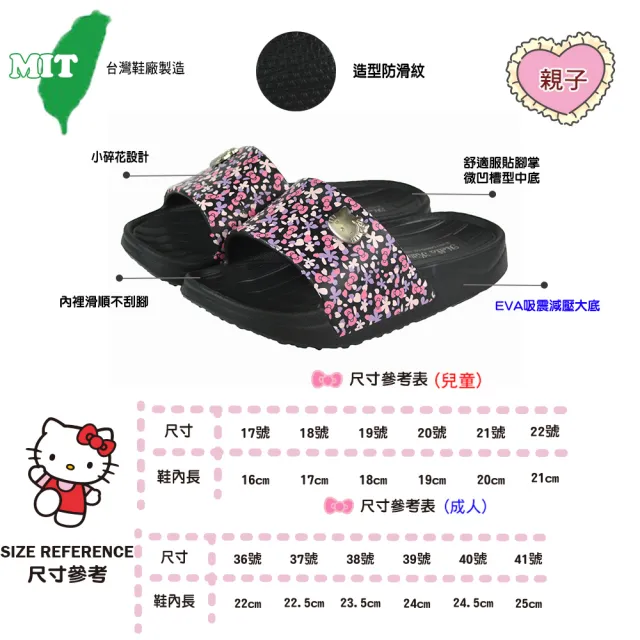 【HELLO KITTY】16-25cm 小碎花輕量休閒親子拖鞋(白&粉&黑色)