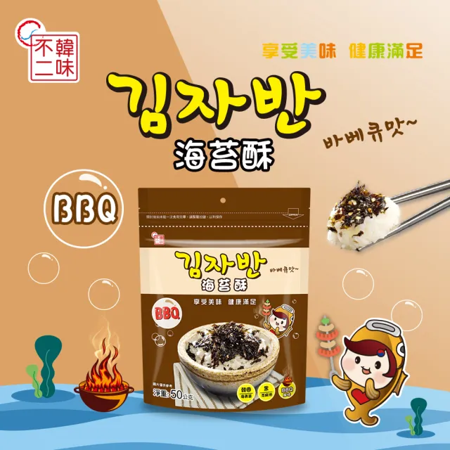 【韓味不二】海樂多海苔酥系列5入組 口味任選(海鮮/原味/泡菜/BBQ)