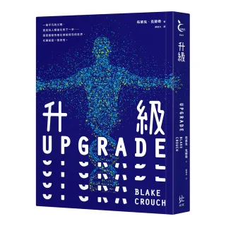 升級UPGRADE