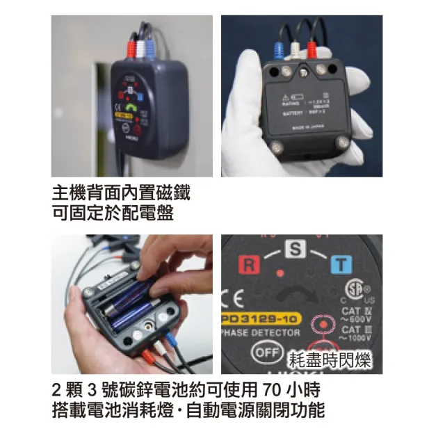 HIOKI】PD3129-10感應式相序計(總代理公司貨-保固三年) - momo購物網
