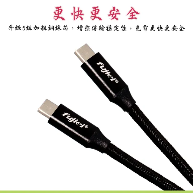 【Fujiei】Type-c 全功能4K影音傳輸充電線(2M 黑色 USB-C PD快充 10Gbps傳輸)