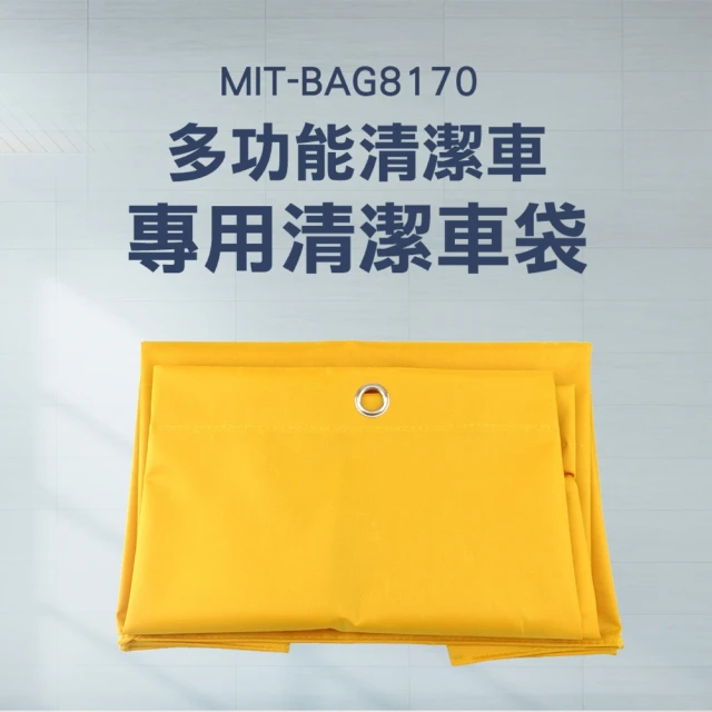 HOME+ 攜車袋 38x26x70cm 垃圾袋 雜物車專用袋 三層清潔車 851-BAG8170(垃圾車袋 雜物袋 車上垃圾袋)