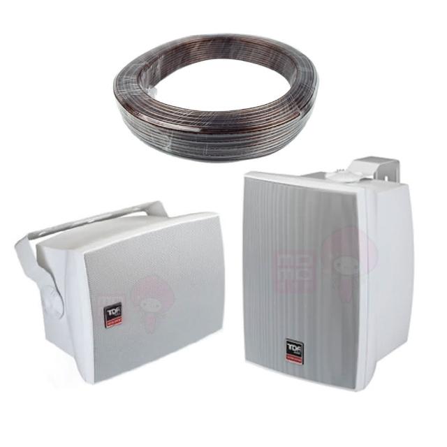 【TDF】HY-625OB(IP-55等級防水防塵測試認證通過之專業喇叭 一對)